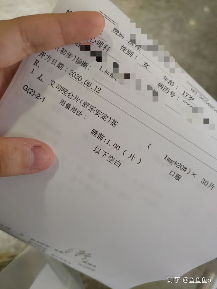 抑郁症吃什么药抑郁症吃什么药副作用小