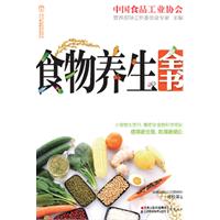 中医食疗药膳养生饮食养生保健