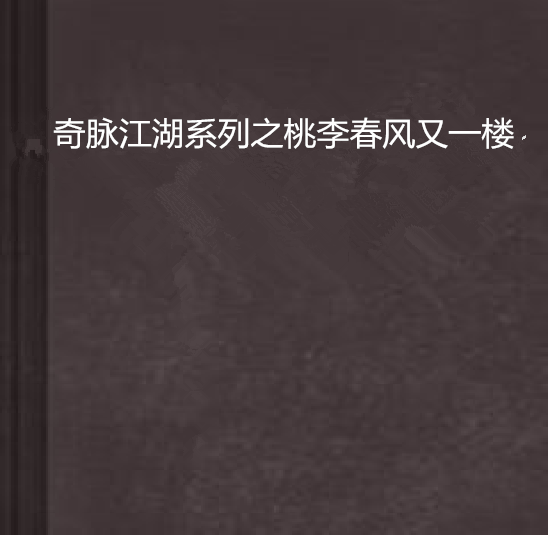 奇脉,奇脉是什么意思