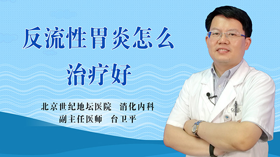 反流性胃炎能自愈吗反流性胃炎