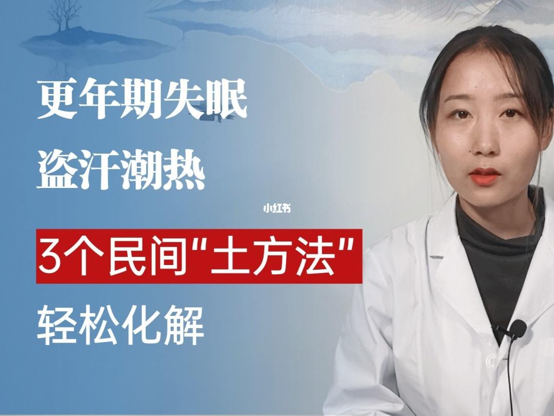 关于有治疗失眠的有效的土办法吗的信息