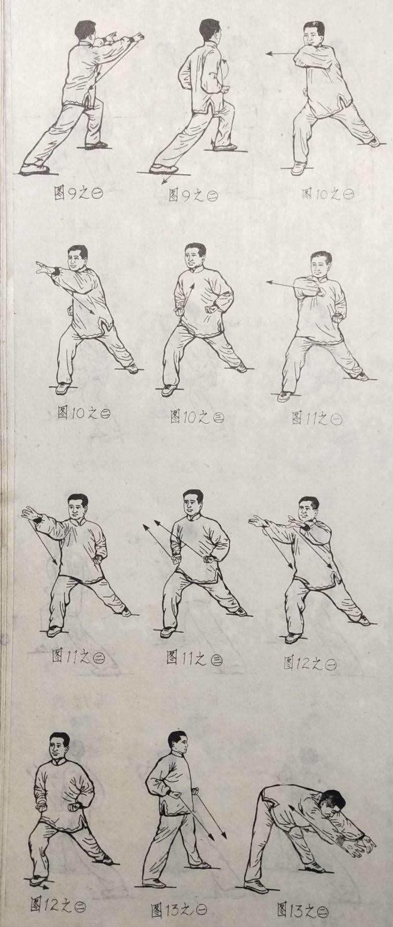 八卦掌混元一气功八卦浑元养生功
