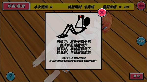 我的健身教练2破解版无限钻石下载,我的健身教练2
