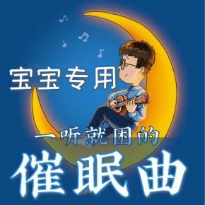 睡眠音乐强效催眠曲30分钟静心音乐睡眠音乐强效催眠曲30分钟
