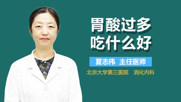 什么原因会引起胃酸过多,胃酸过多是什么原因
