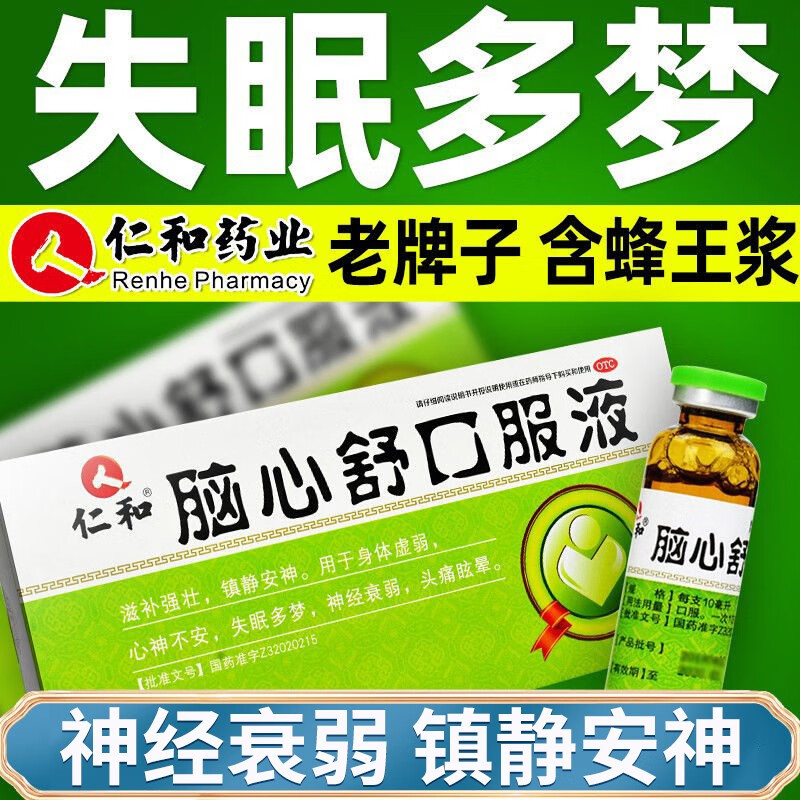 失眠吃什么药,失眠吃什么药效果最好