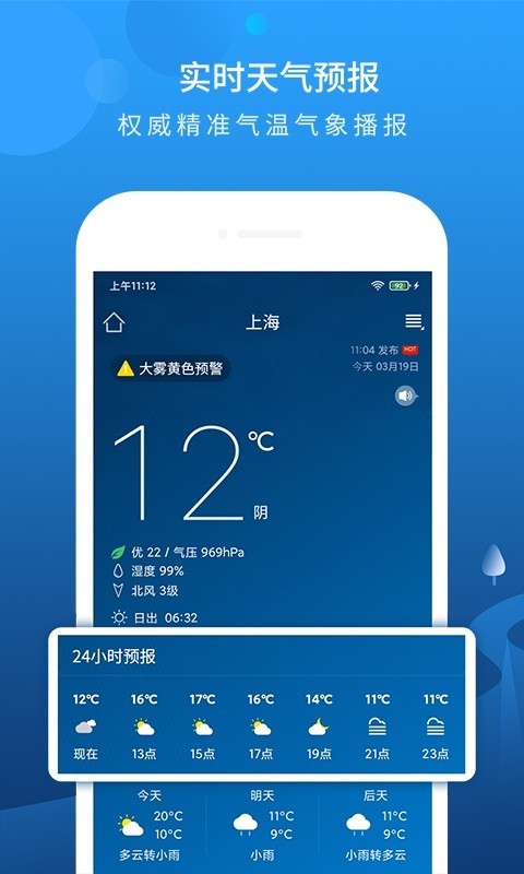 天气预报天气预报一个月40天