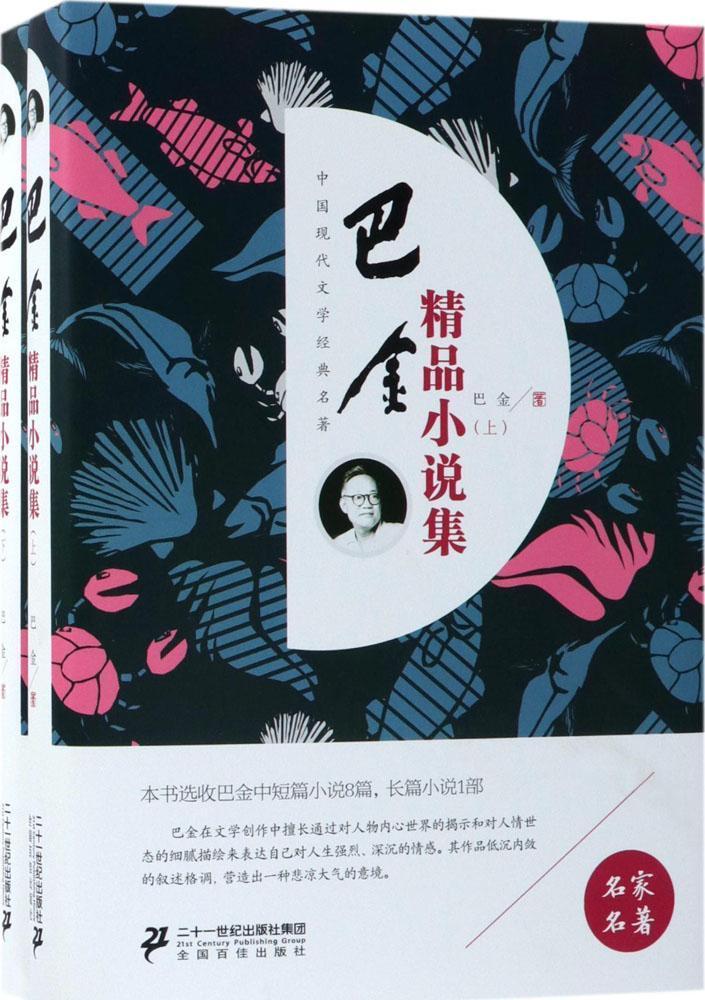 包含太乙神针韩氏集团是什么小说的词条