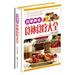 四季养生饮食四季养生饮食指导四季养生食谱