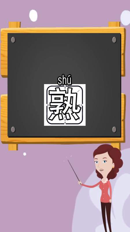 嚼组词怎么组嚼组词