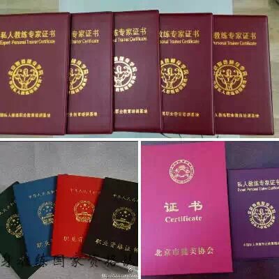 考健身教练证需要什么条件报考健身教练资格证需要什么条件