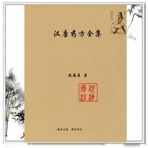 倪海厦内部医案100例pdf倪海厦医案文字版全文