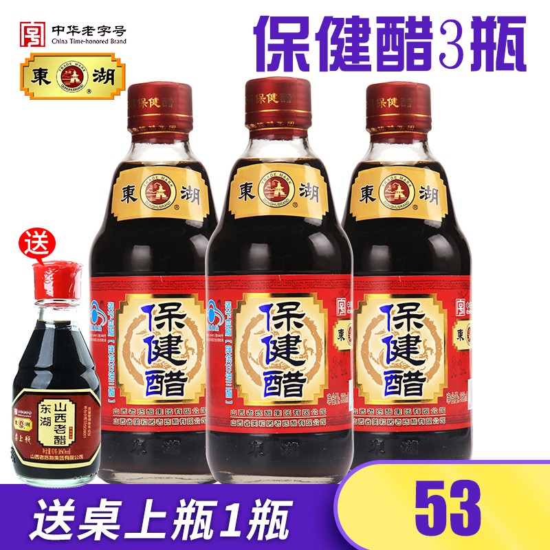 保健醋适合哪些人群喝保健醋