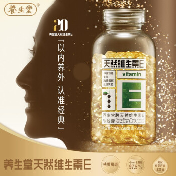 养生堂天然维生素c广告女主角,养生堂天然维生素c广告女主角是谁