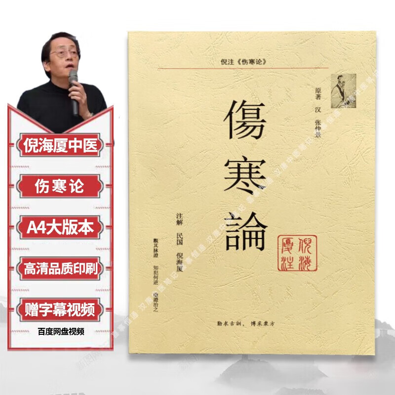 倪海厦治头痛医案,倪海厦头疼针灸治疗