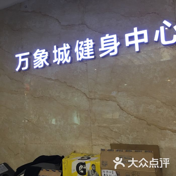 北京健身中心哪个好,北京健身中心