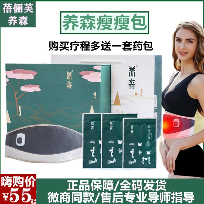 养森减肥,养森减肥巧克力
