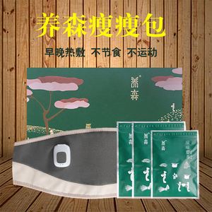 养森减肥,养森减肥巧克力