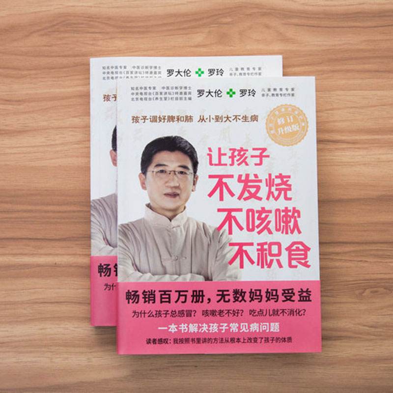 罗大伦养生堂,罗大伦养生堂方视频
