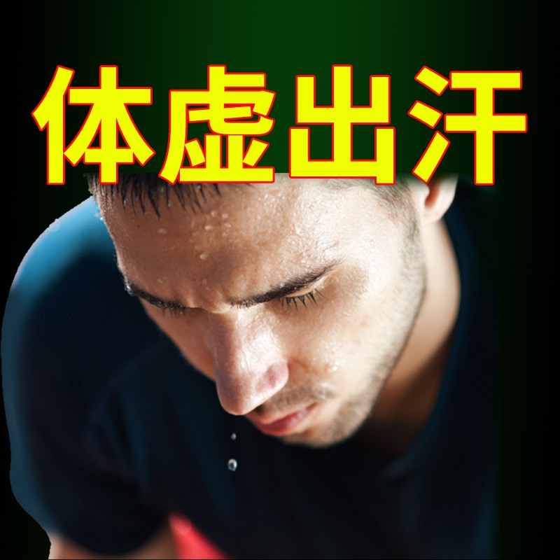 晚上半夜睡觉出汗是什么原因,半夜睡觉出汗是什么情况