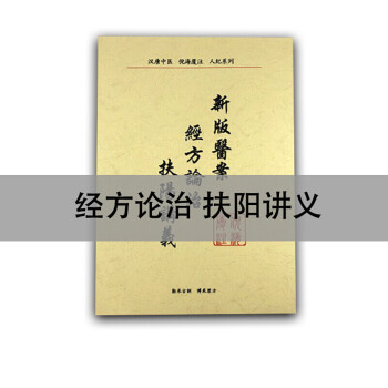 倪海厦为什么治疗不了自己,倪海厦治血糖高的经方