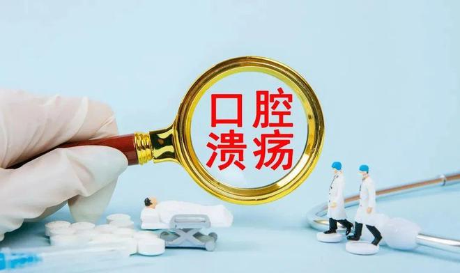 失眠口腔溃疡是哪个器官不通了的简单介绍