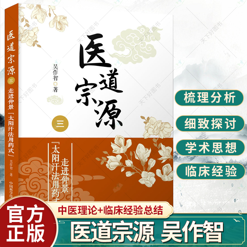 汉唐中医门诊是连锁么汉唐中医门诊是连锁么吗