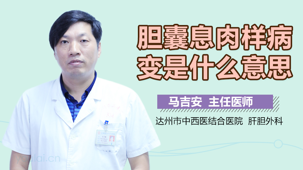 胆囊息肉怎么才能消除5mm,胆囊息肉怎么才能消除