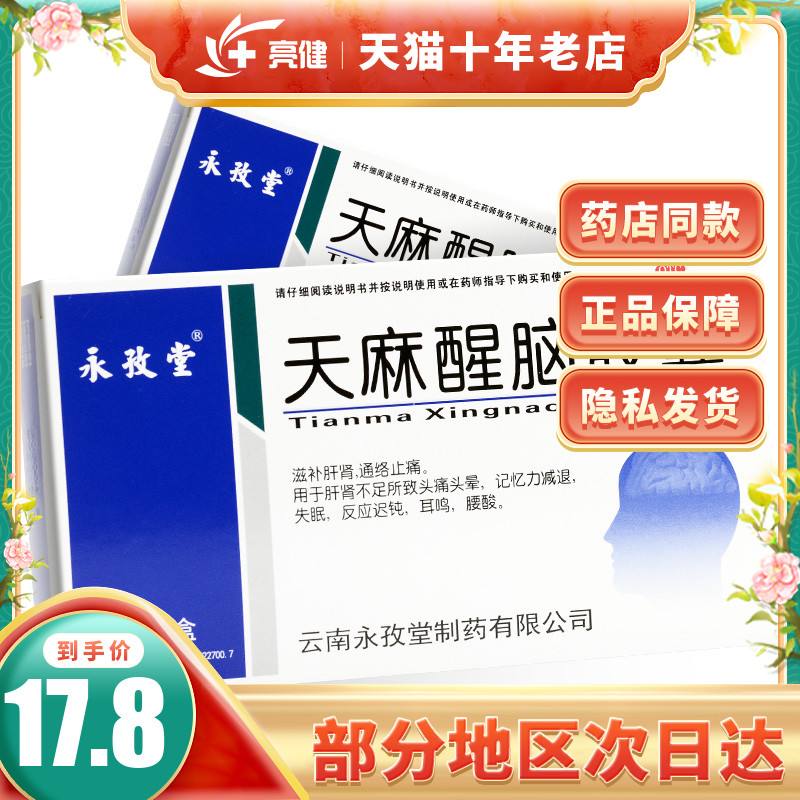 睡眠不好买什么药?睡眠不好买什么药