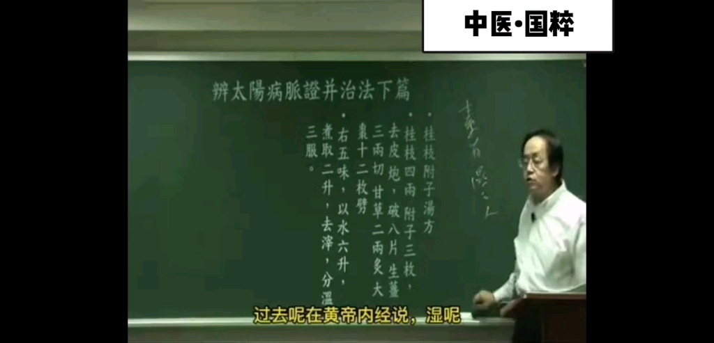 倪海厦治疗眼袋肿大,倪海厦治疗眼袋