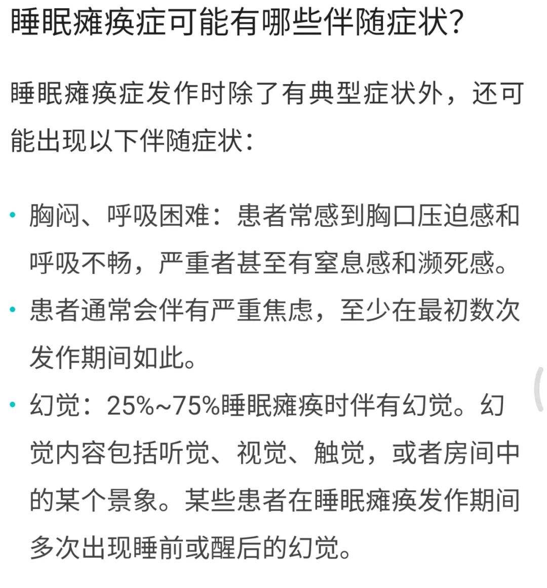 睡眠瘫痪症有什么表现睡眠瘫痪症怎么解决