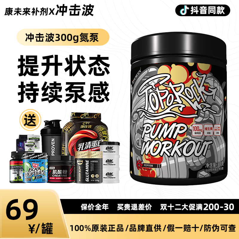健身补剂健身补剂大全功能介绍