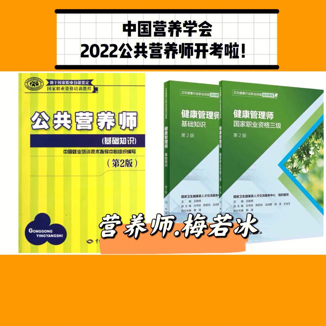 中国营养学会会长是谁,中国营养学会