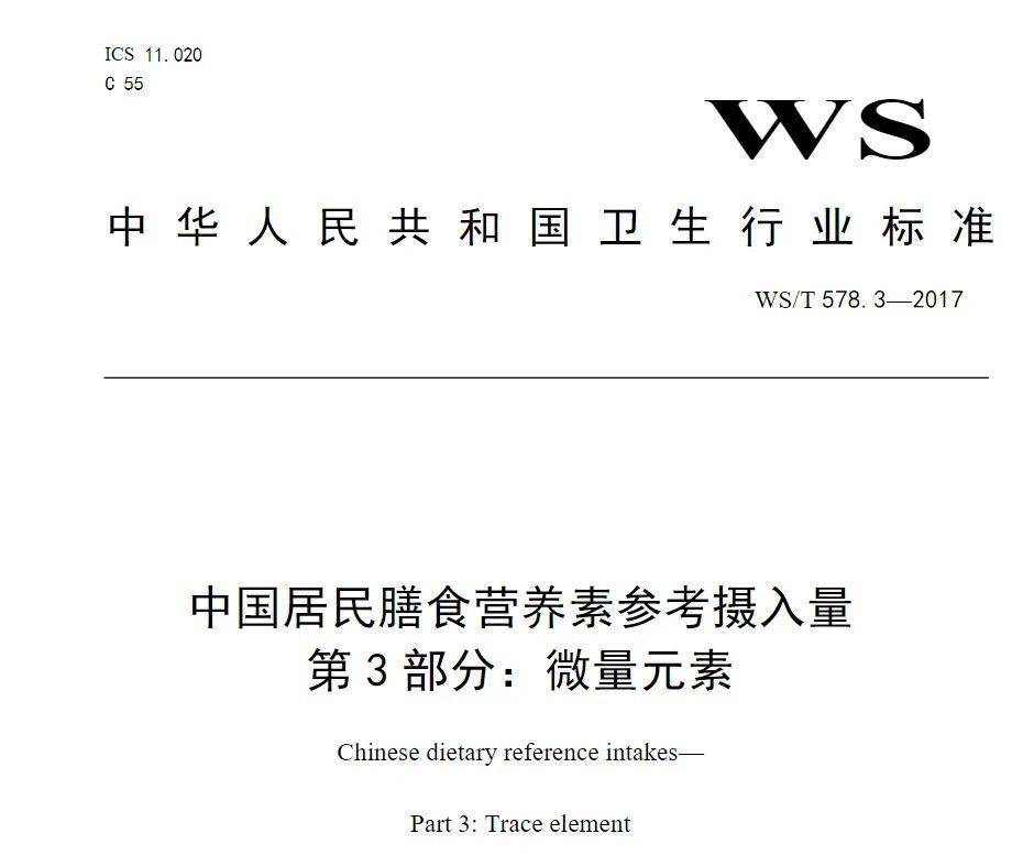 中国营养学会会长是谁,中国营养学会