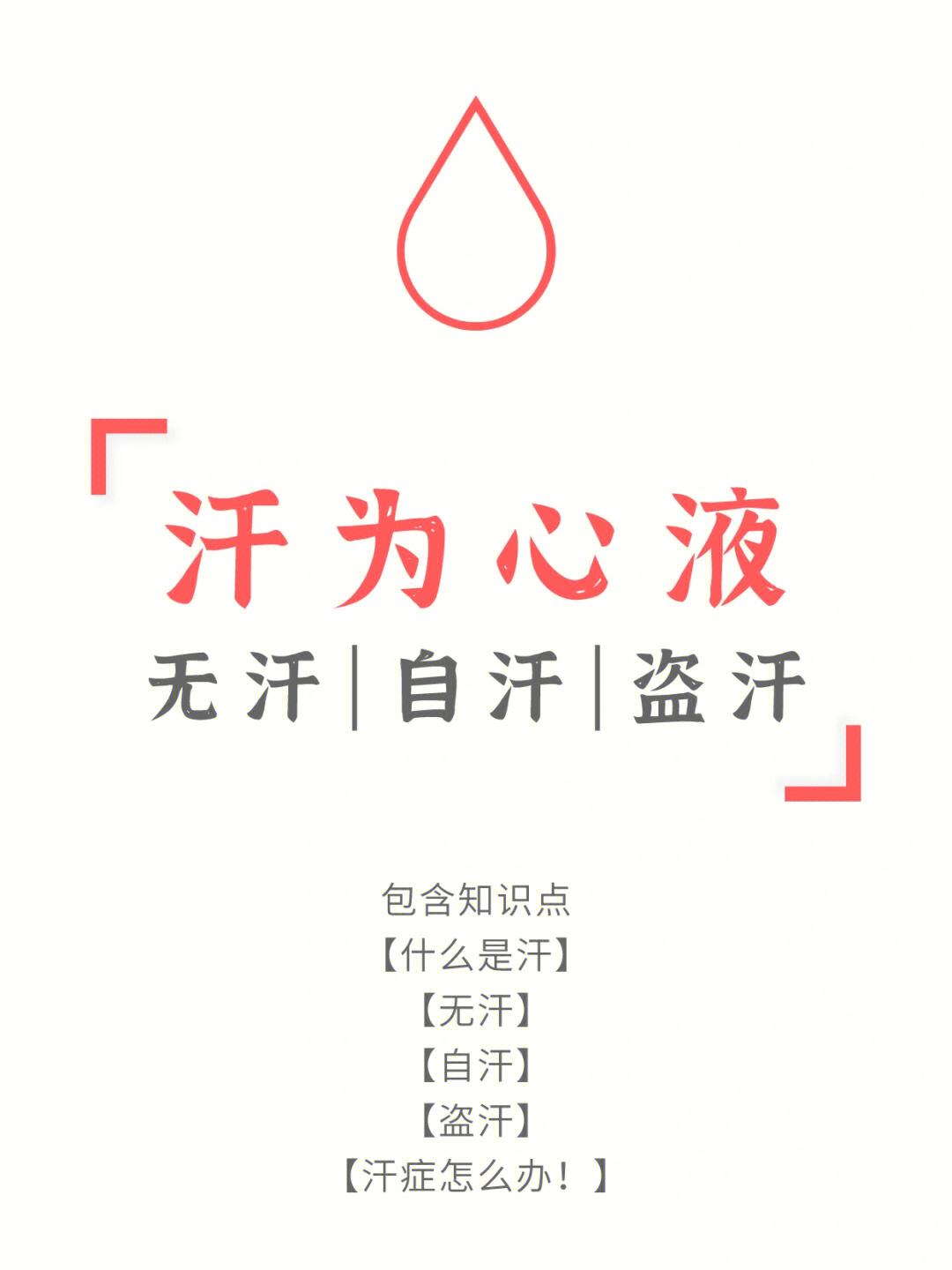 自汗盗汗是什么意思,自汗