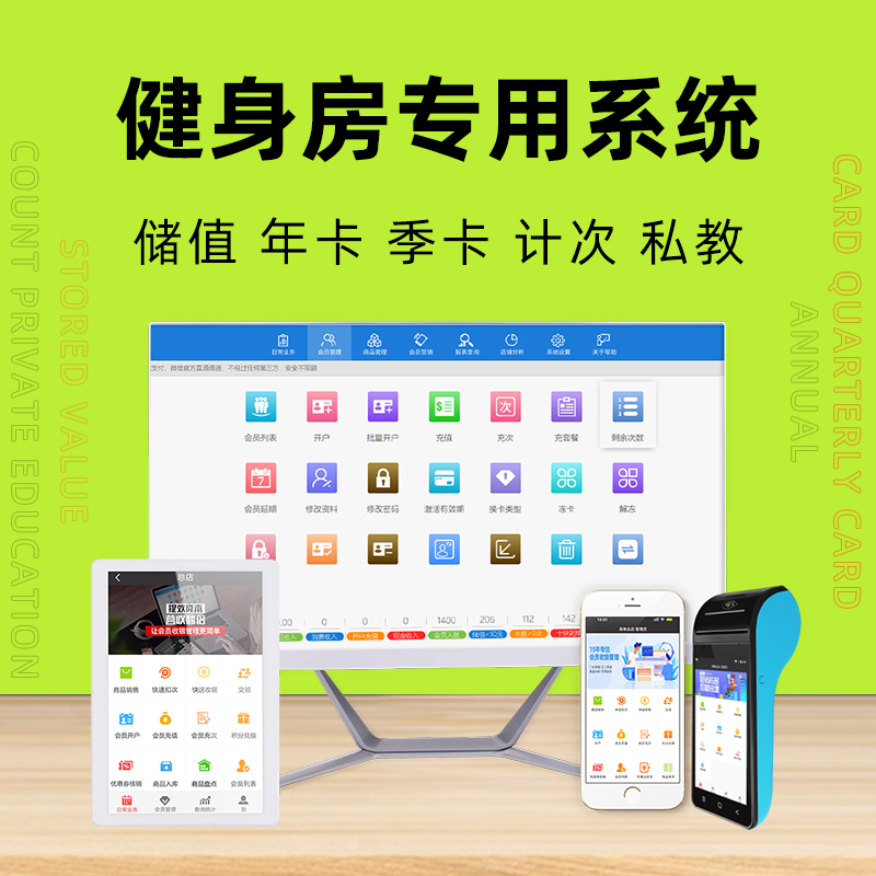 健身管理软件,健身管理软件厂家批发