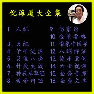 为什么中医界不承认倪海厦,倪海厦先生的儿子