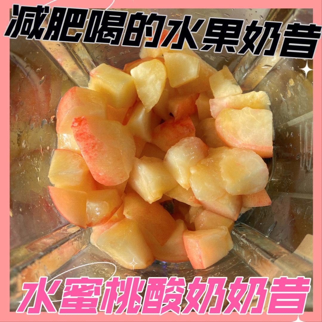 减肥吃桃酥会长胖吗减肥吃桃
