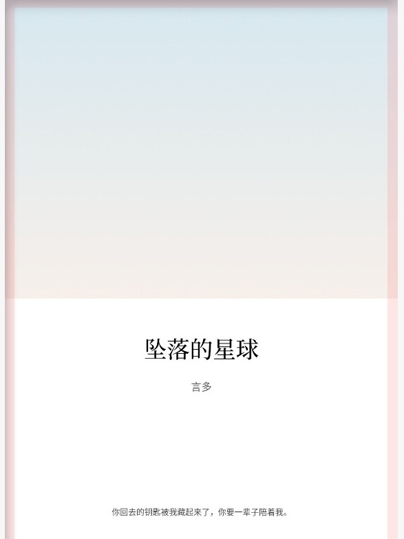 失眠星球小说,失眠星球小说全文免费阅读