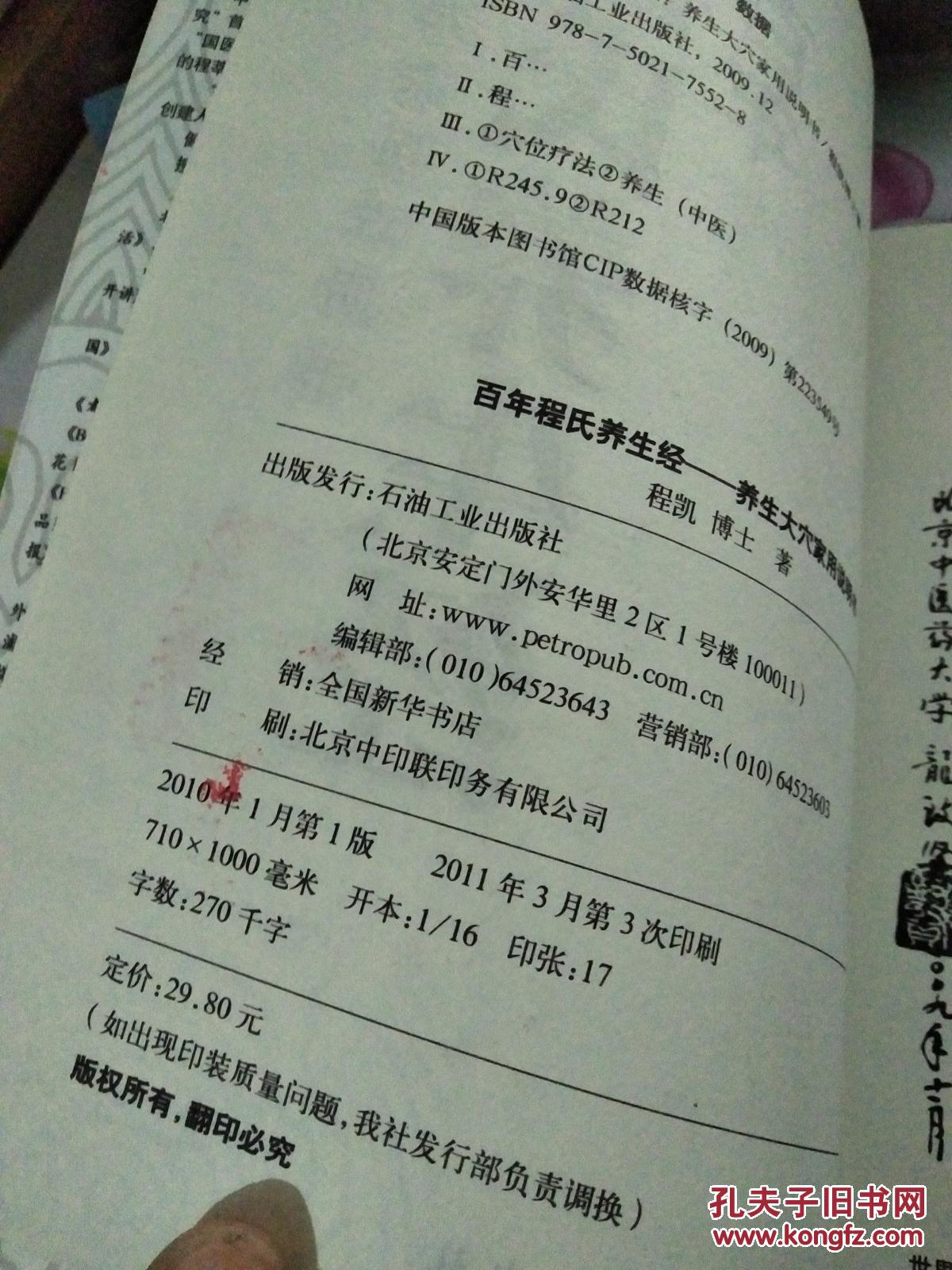 程氏养生,程氏养生品简介夫人散