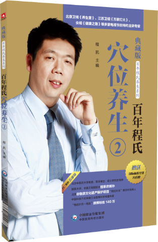 程氏养生,程氏养生品简介夫人散