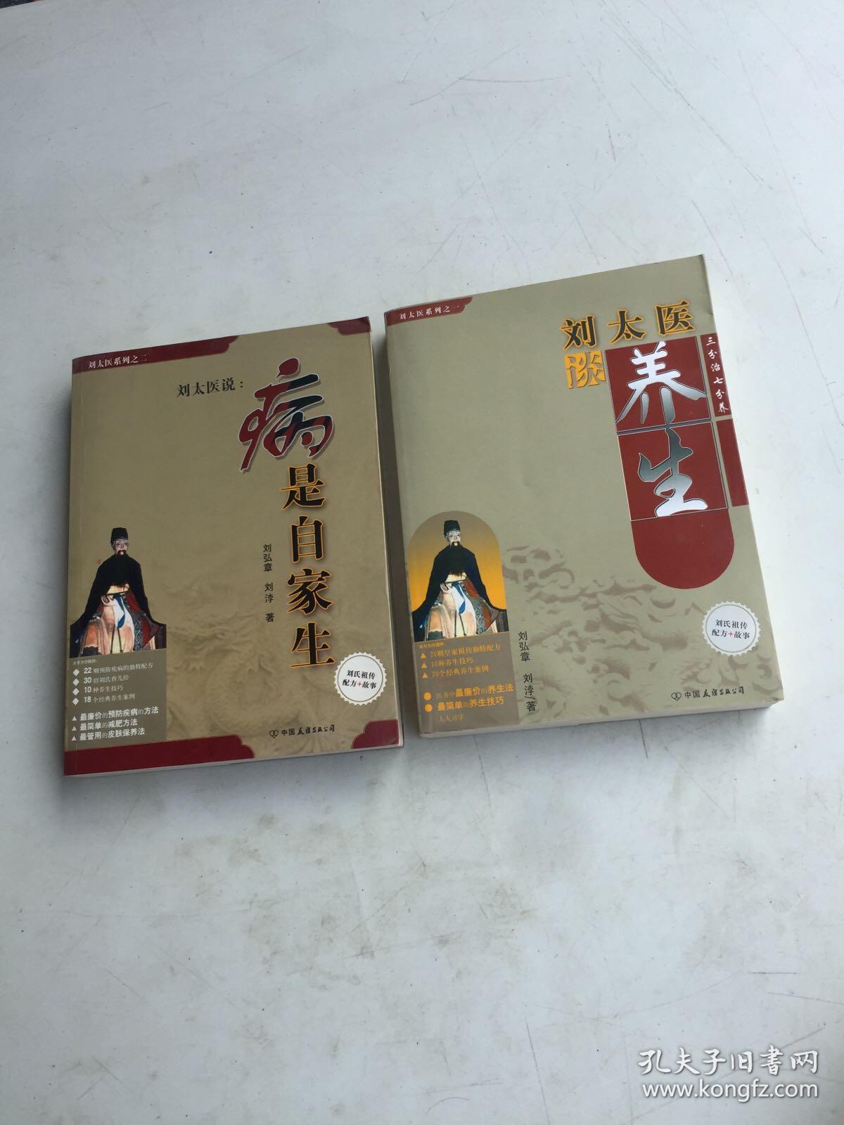 刘太医谈养生之开胃汤刘太医谈养生