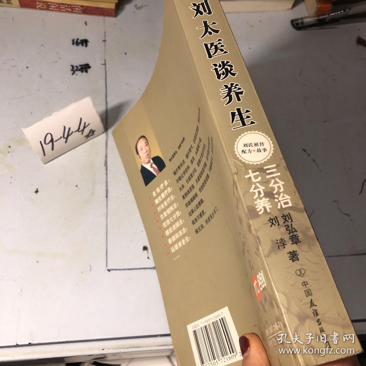 刘太医谈养生之开胃汤刘太医谈养生