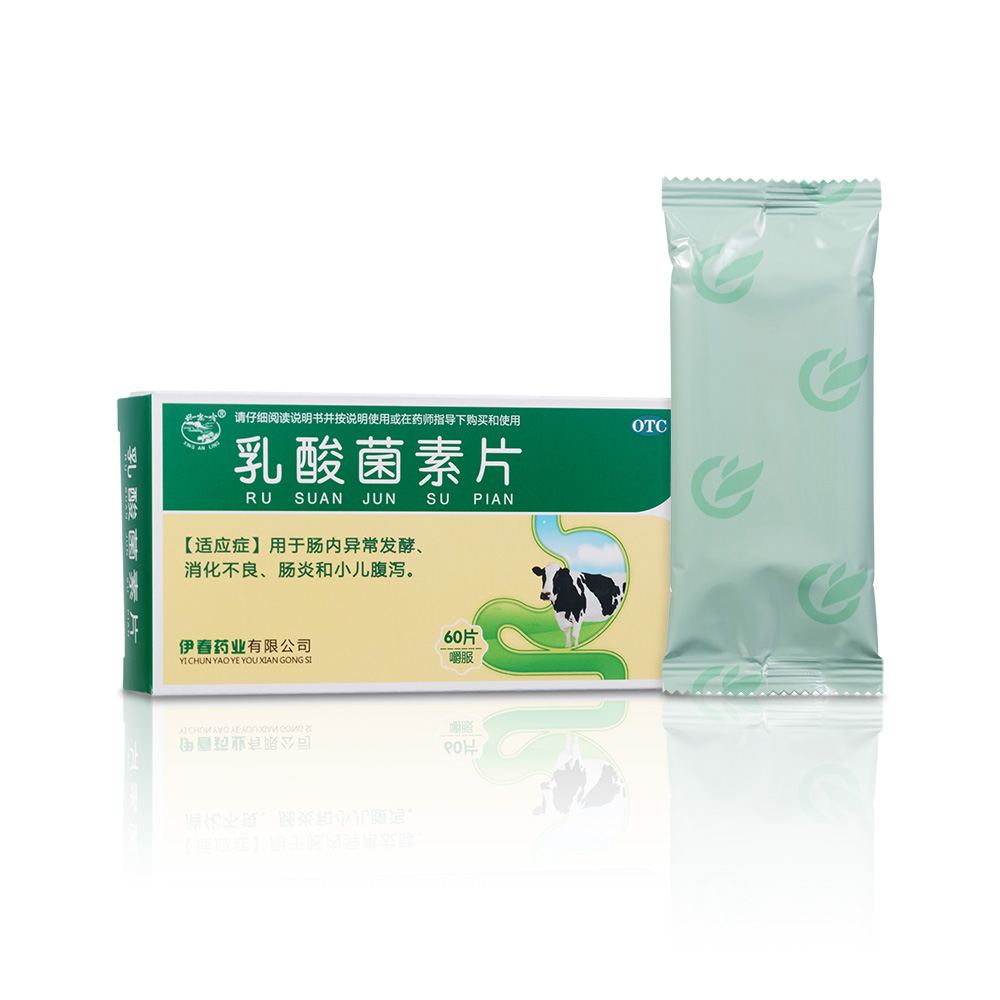 乳酸菌素片的作用和功效便秘,乳酸菌素片的作用和功效
