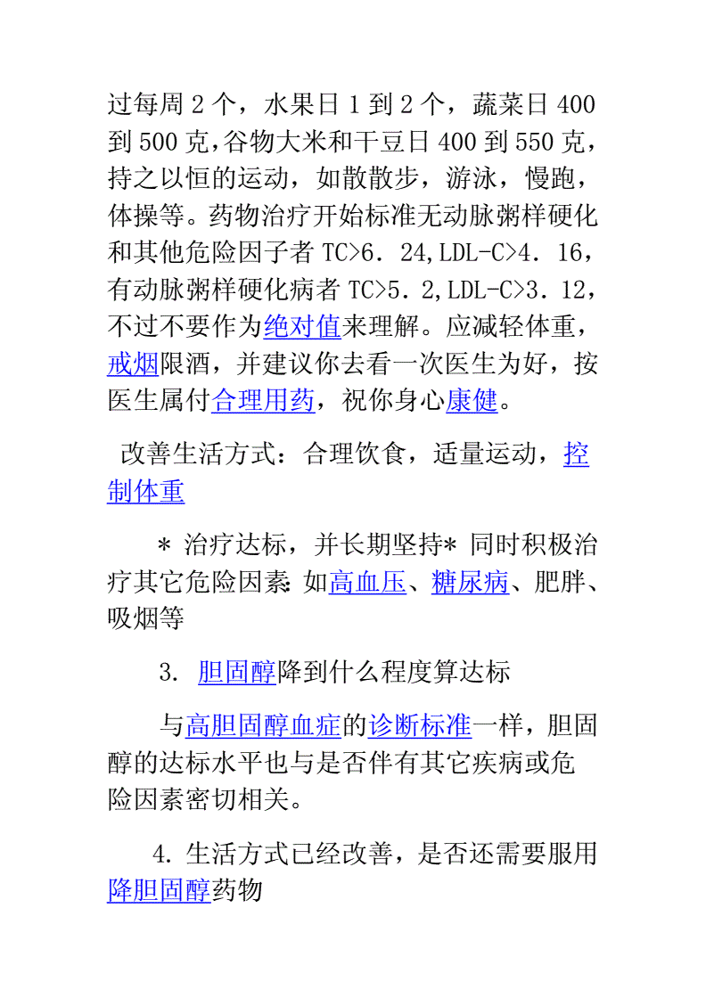 低密度脂蛋白偏高的原因,低密度脂蛋白低是什么原因