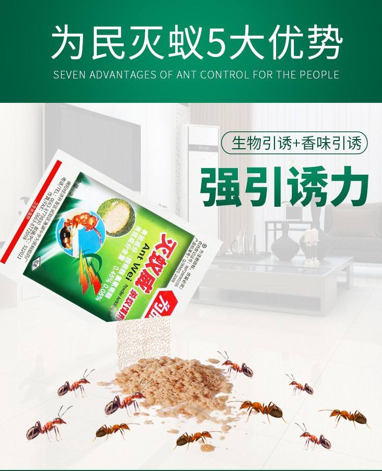 蚂蚁保健品如何做的广告,蚂蚁保健品