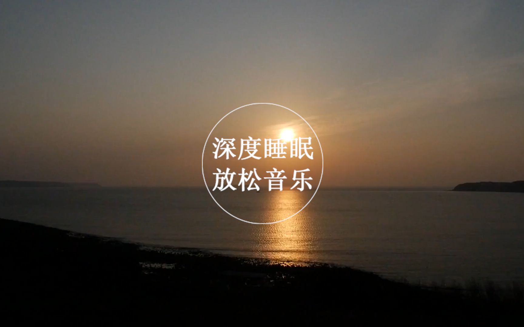 钢琴曲睡眠音乐播放在线听,睡眠音乐播放在线听