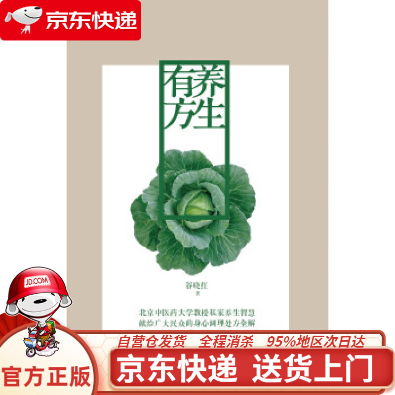 养生有方减肥果,养生有方减肥果胶囊哪里有卖
