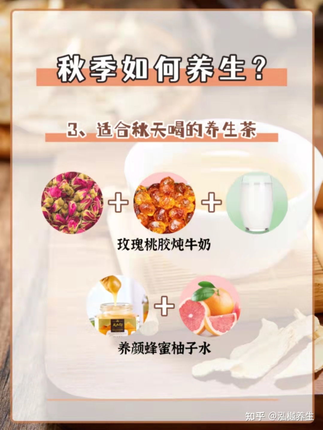小孩秋季养生小常识,小孩秋季养生小常识大全