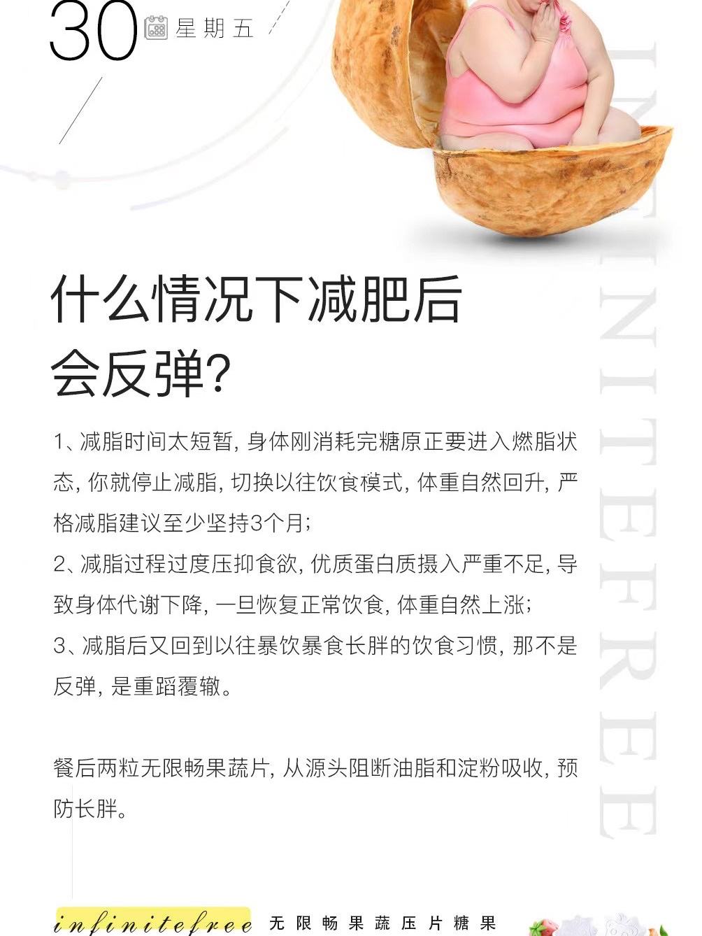 减肥后反弹几斤算正常范围减肥后反弹